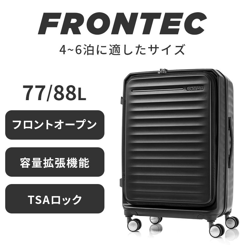 最大40% 9/9限定 アメリカンツーリスター フロンテック スーツケース Lサイズ 77L/88L フロントオープン 横開き 拡張 American Tourister HJ3-008 3年保証 | AMERICAN TOURISTER | 04
