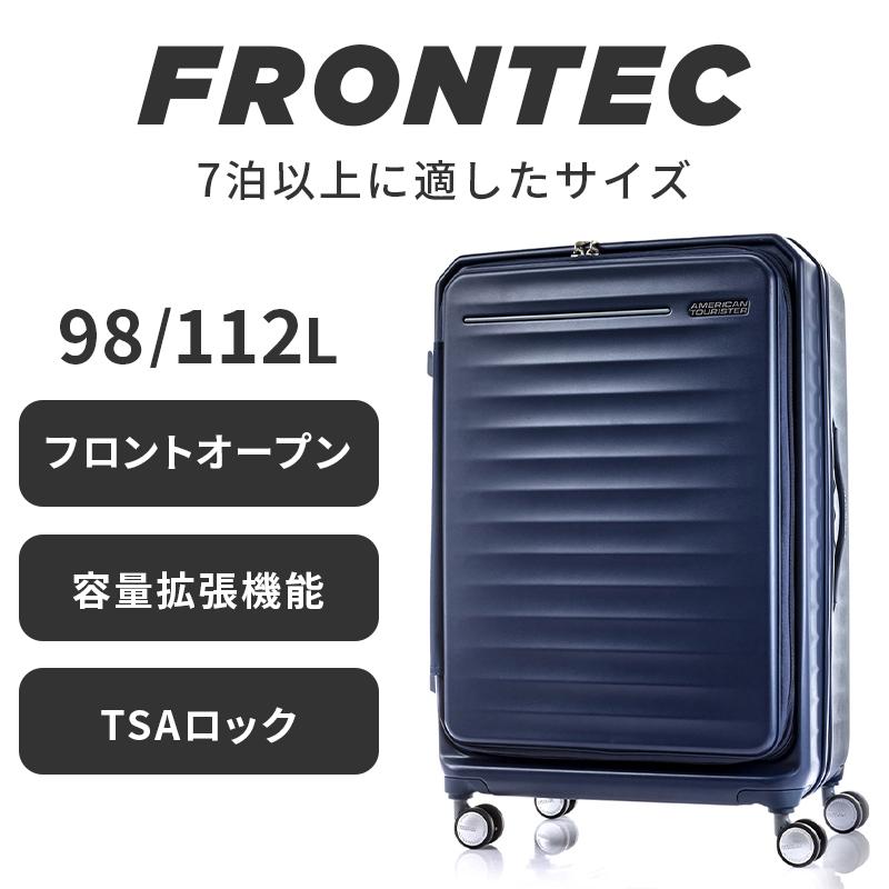 最大51% 1/27限定 アメリカンツーリスター フロンテック スーツケース Lサイズ 98L 112L 拡張機能 横開き フロントオープン AmericanTourister FRONTEC HJ3-014 | AMERICAN TOURISTER | 04