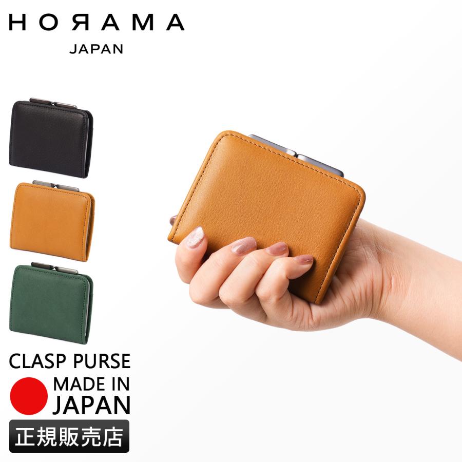 HORAMA 最大51% 7/22限定 オーラマ コインケース 小銭入れ 本革 財布