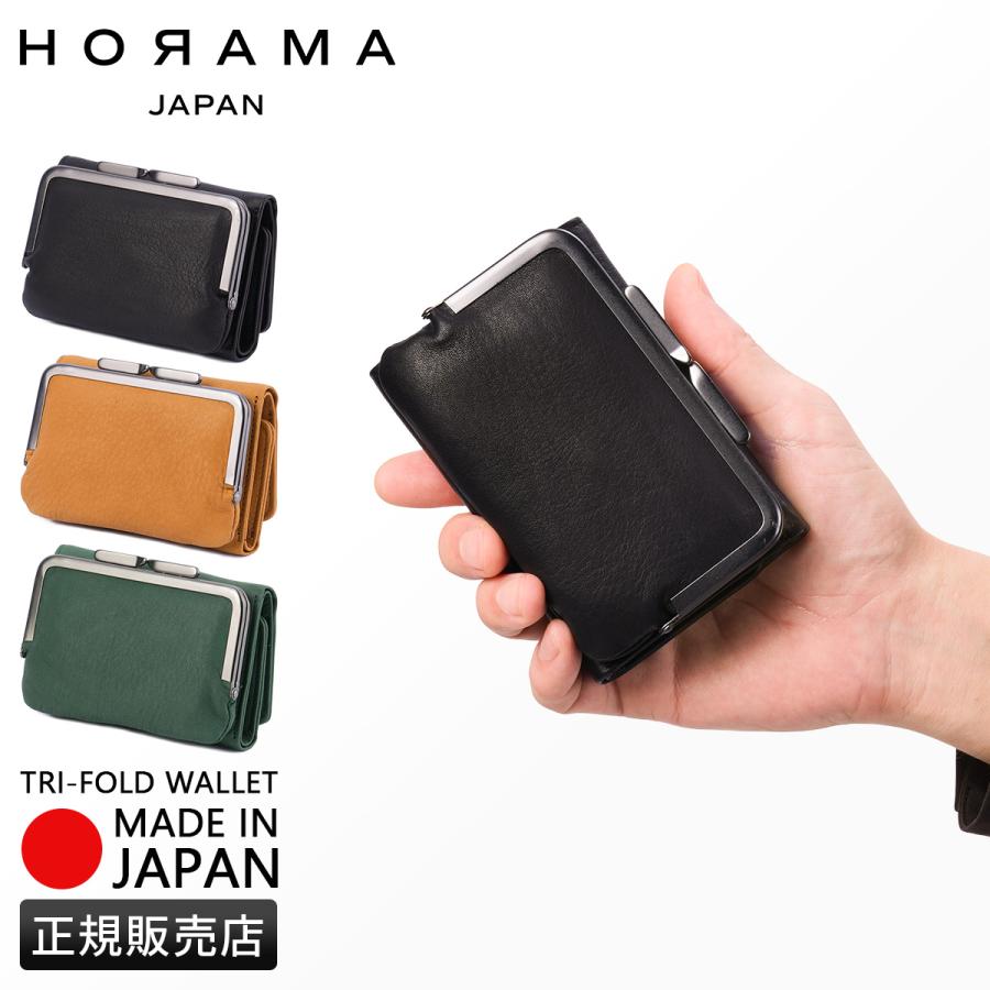 HORAMA 最大40% 12/1限定 オーラマ 財布 三つ折り財布 本革 がま口