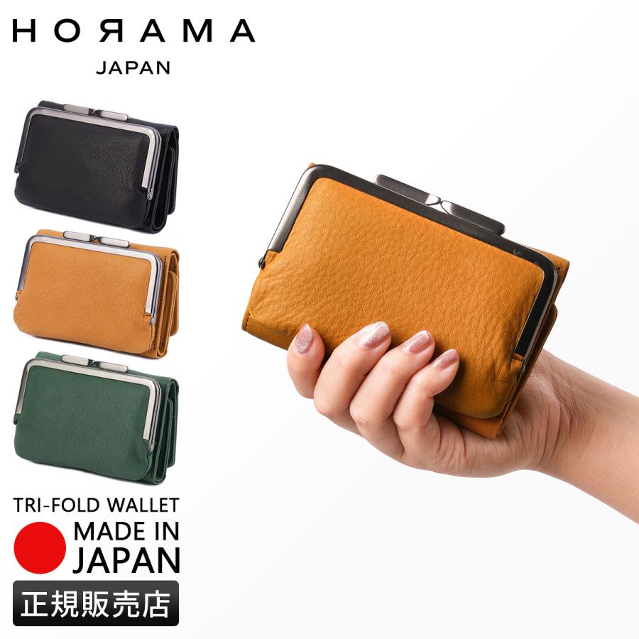 HORAMA 最大42% 6/17限定 オーラマ 財布 三つ折り財布 本革 がま口