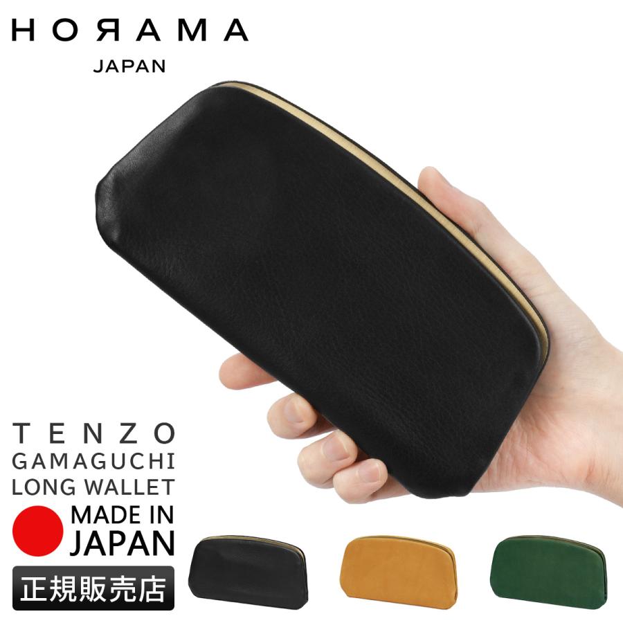 HORAMA 最大42% 7/17限定 オーラマ 財布 長財布 がま口財布 がま口 本