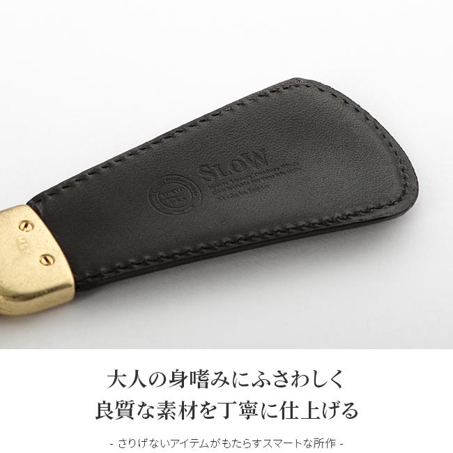SLOW スロウ シューホーン 本革 靴ベラ キーホルダー メンズ ハービー herbie hs67i | SLOW(ファッション) | 04