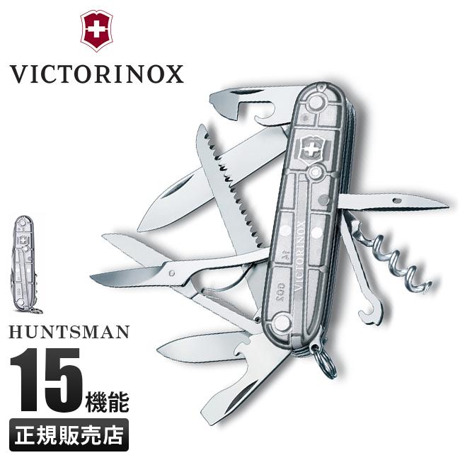 ビクトリノックス ナイフ マルチツール アウトドア キャンプ 防災グッズ 15機能 ハントマン VICTORINOX MEDIUM POCKET KNIVES 正規品 | VICTORINOX