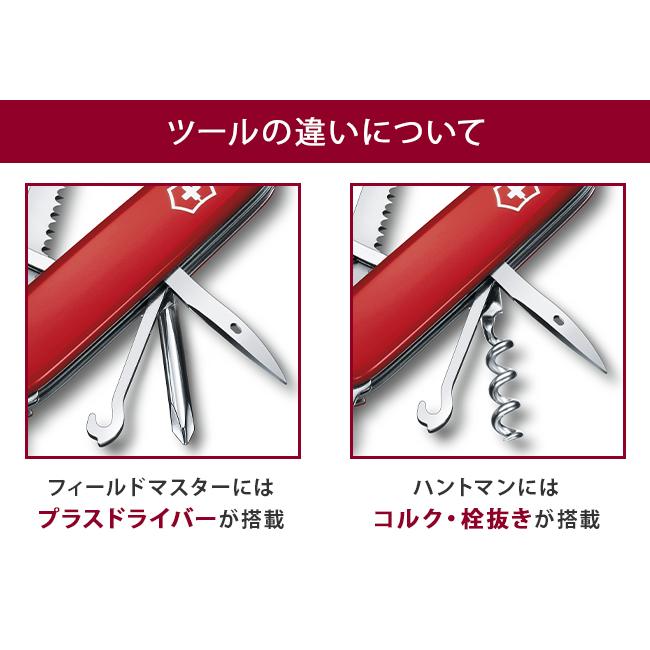 ビクトリノックス ナイフ マルチツール アウトドア キャンプ 防災グッズ 15機能 ハントマン VICTORINOX MEDIUM POCKET KNIVES 正規品 | VICTORINOX | 06