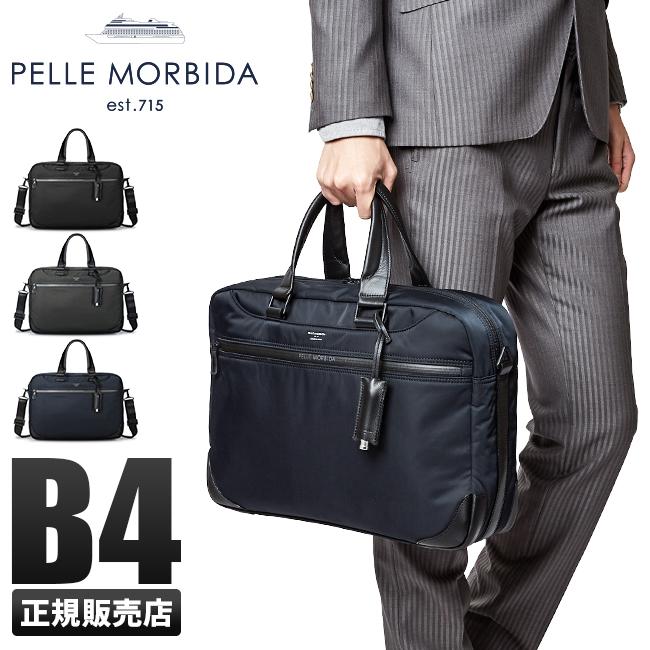 ペッレモルビダ ビジネスバッグ ブリーフケース メンズ 防水 撥水 止水 B4 ハイドロフォイル Hyd001 カバンのセレクション 通販 Paypayモール