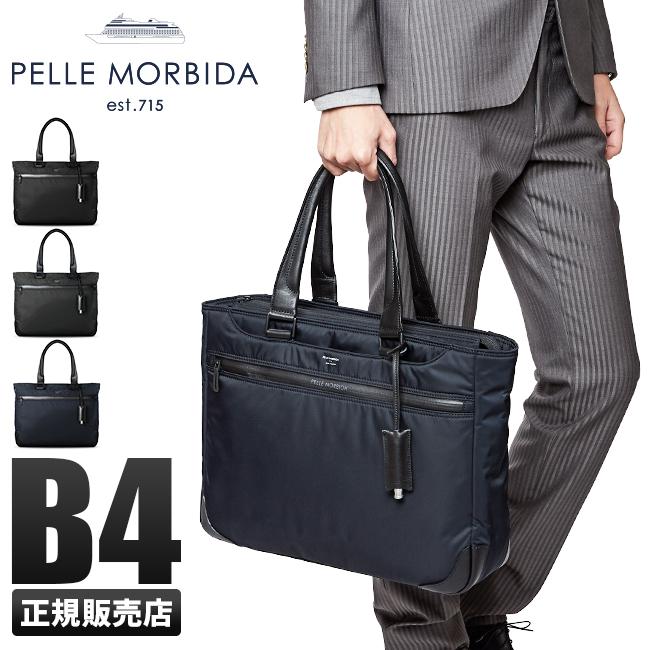 最大46 7 25限定 ペッレモルビダ トートバッグ ビジネスバッグ メンズ 防水 撥水 止水 B4 ハイドロフォイル Pelle Morbida Hyd004 カバンのセレクション 通販 Paypayモール