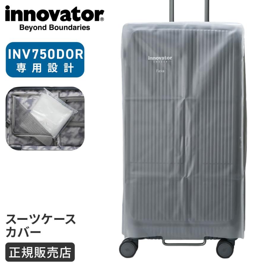 新商品/トリオ/イノベーター//スーツケースカバー/INV750ORジャストフィット【ic-750】 | innovator