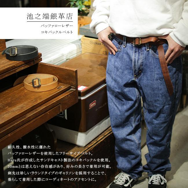 最大50% 9/29限定 ベルト メンズ 幅30mm 穴無し 無段階 本革 日本製 池之端銀革店 ビジネス カジュアル ブランド ik-220b | 池之端銀革店 | 17