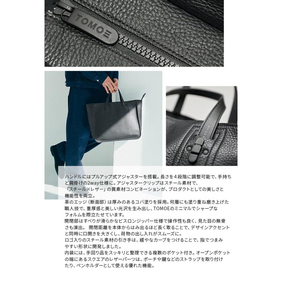 D.OUNITEDARROWS TOMOE INTRO LTMトートバッグ TOMOE トモエ トートバッグ メンズ 50代 40代 通勤 日本製 大