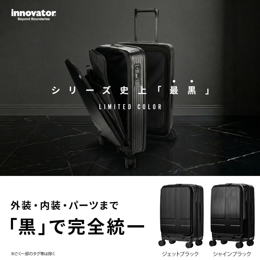 最大51% 3/8限定 2年保証＋特典 限定色 イノベーター スーツケース Mサイズ 55L INV155 フロントオープン ストッパー付き 軽量 中型 黒 ブラック innovator | innovator | 28