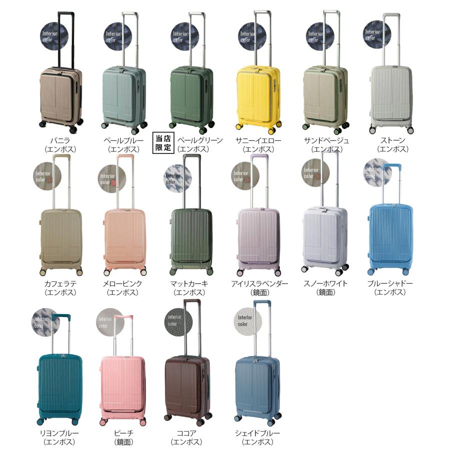最大53% 3/1まで 2年保証 限定色 イノベーター スーツケース 機内持ち込み Sサイズ SS 38L INV50 フロントオープン ストッパー付き 軽量 くすみカラー innovator | innovator | 19