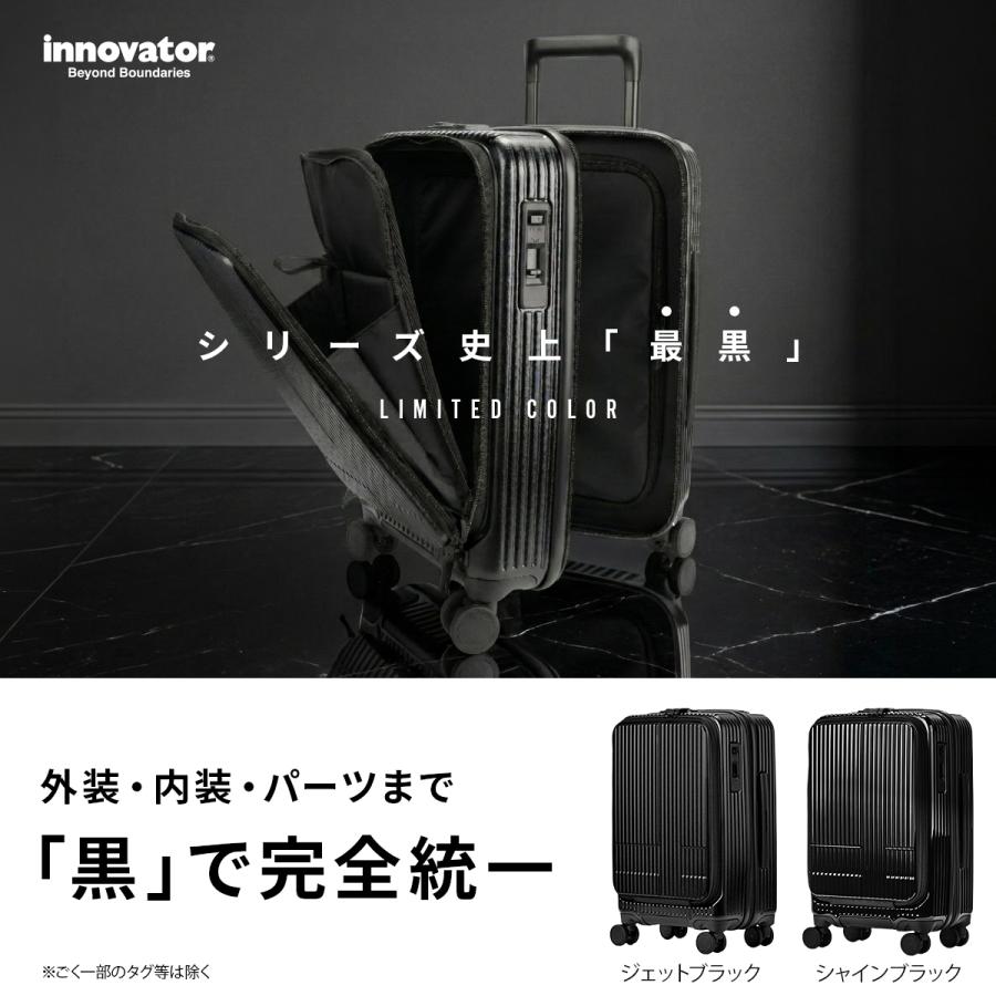 最大53% 3/1まで 2年保証＋特典  限定色 イノベーター スーツケース 機内持ち込み Sサイズ SS 38L INV50 フロントオープン ストッパー付き 軽量 黒 innovator | innovator | 11