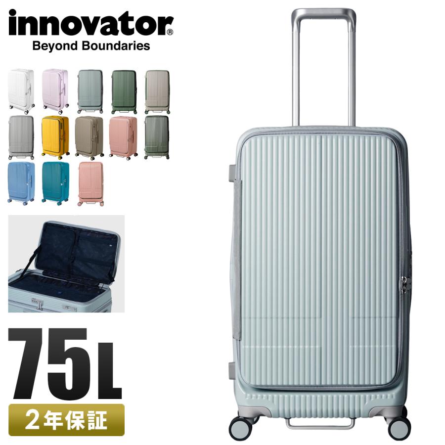 最大45% 12/15まで 2年保証＋特典 イノベーター スーツケース Mサイズ Lサイズ 75L INV650DOR フロントオープン ストッパー 静音 軽量 innovator sgpr | innovator