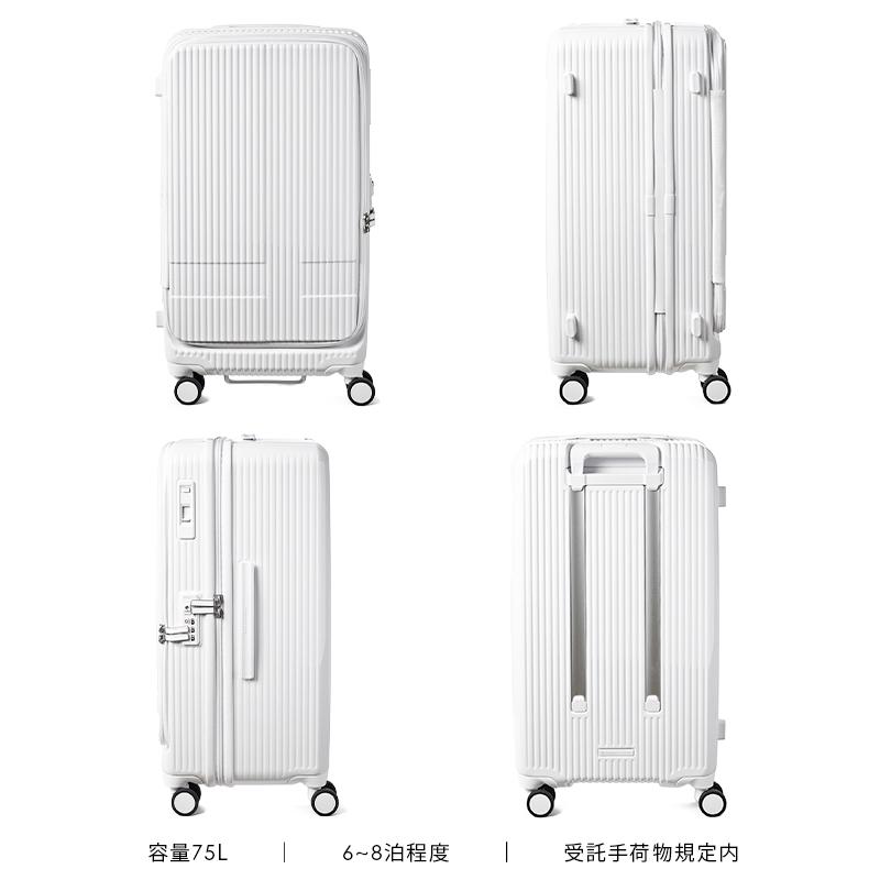 最大45% 12/15まで 2年保証＋特典 イノベーター スーツケース Mサイズ Lサイズ 75L INV650DOR フロントオープン ストッパー 静音 軽量 innovator sgpr | innovator | 17