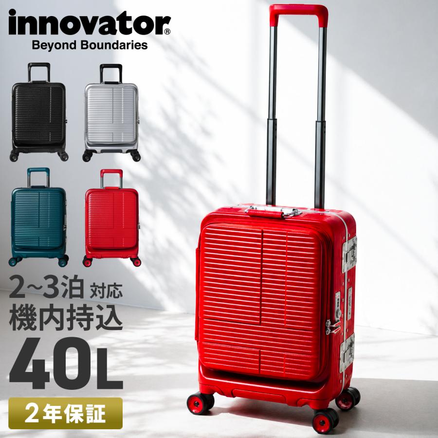 最大51% 8/21限定 2年保証 イノベーター スーツケース 機内持ち込み Sサイズ 40L フロントオープン ストッパー フレームタイプ innovator Pilot Sries IP-105 | innovator