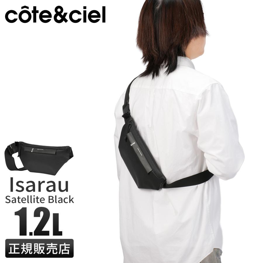 Cote&Ciel（コートエシエル） 最大51% 7/29限定 ウエストバッグ 1.2L