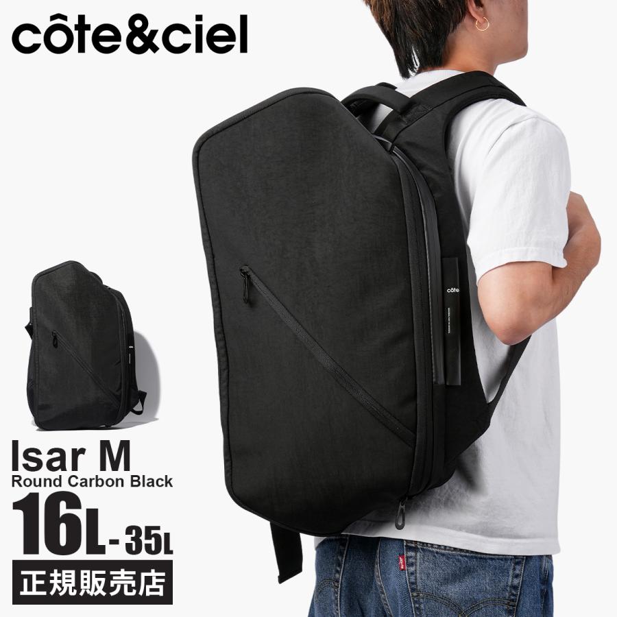cote &ciel ISAR リュック ISAR AIR EcoYarn Black | Limited Edition côte&ciel Official