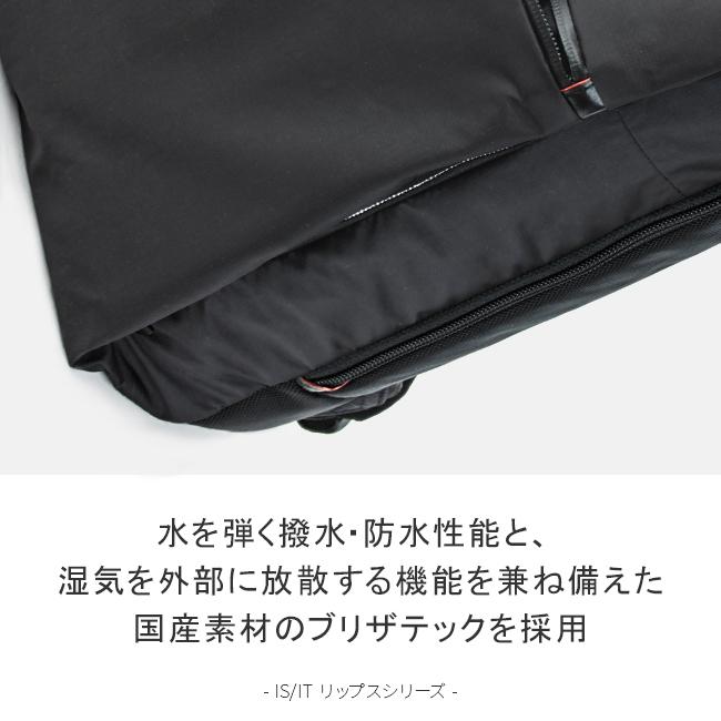 IS/IT（イズイット） 最大50% 2/15限定 ビジネスリュック メンズ 50代