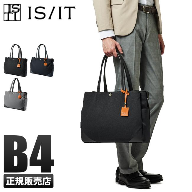 IS/IT 最大49% 8/1限定 イズイット トートバッグ メンズ 通勤