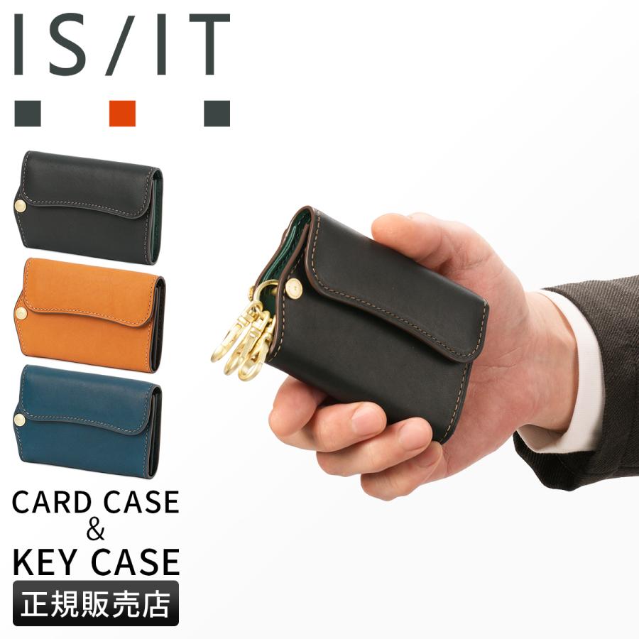 IS/IT キーケース スマートキー カードケース 一体型 本革