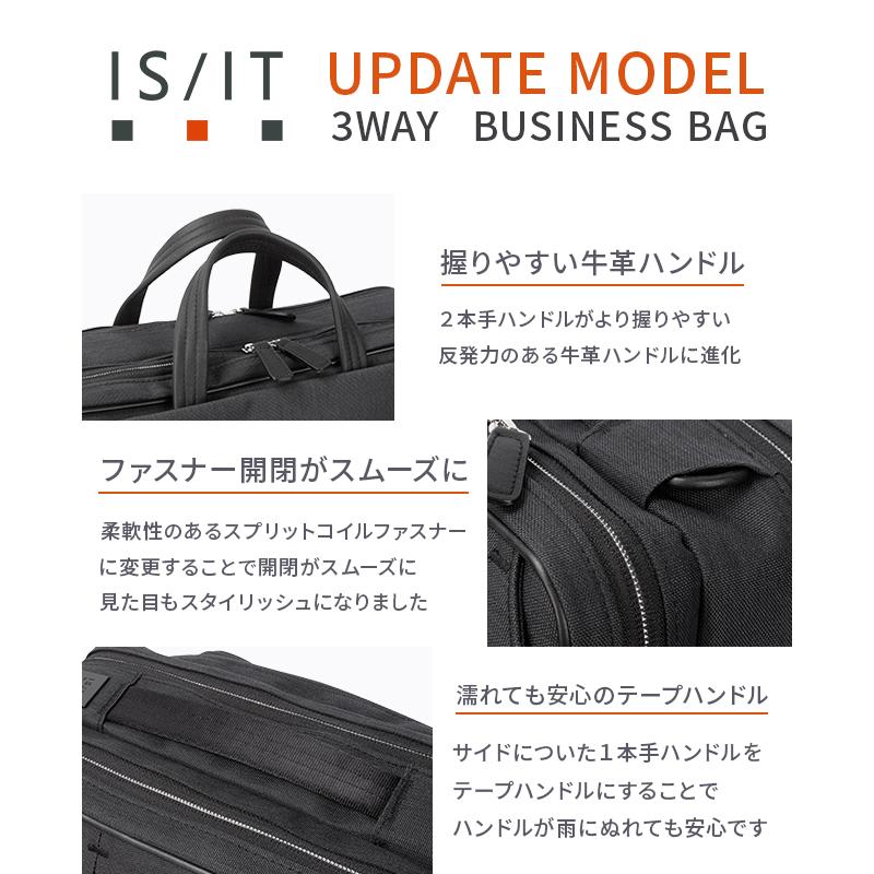 IS/IT（イズイット） 最大51% 1/13限定 ビジネスバッグ メンズ