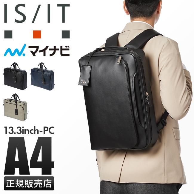 IS/IT 最大42% 4/29限定 ビジネスリュック ビジネスバッグ 2WAY IS/IT 最大42% 4/29限定 ビジネスリュック ビジネスバッグ 2WAY