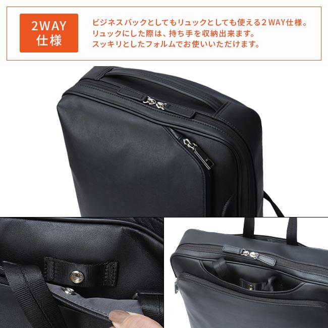 新品タグ付き　イズイット サフィール 2WAY ビジネス リュック IS/IT イズイット サフィール2 ビジネスバッグ ブリーフース
