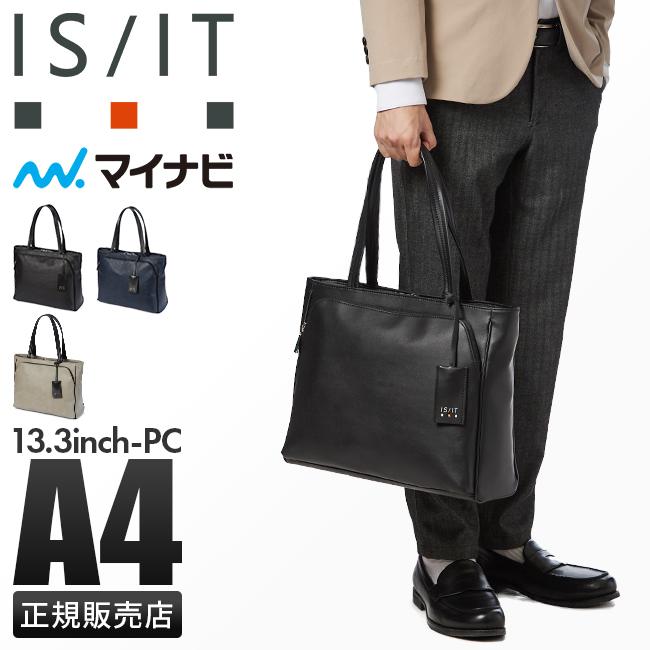 【新品本物】IS/IT(イズイット）ビジネストートバッグ/紺￥29,700- IS/IT イズイット トートバッグ 撥水 A4 メンズ レディース