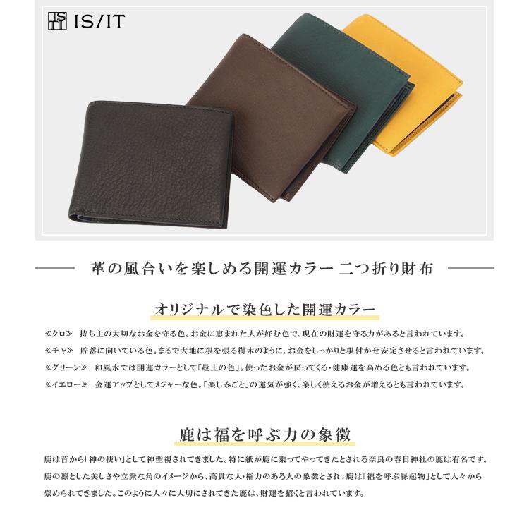 IS/IT 最大40% 4/25限定 イズイット 財布 二つ折り財布 本革 IS/IT 最大40% 4/25限定 イズイット 財布 二つ折り財布 本革