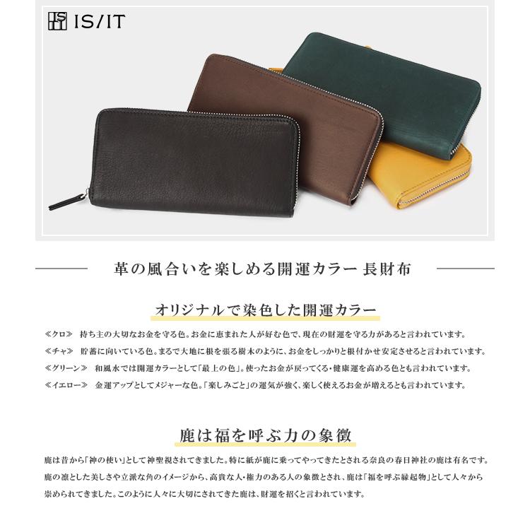 IS/IT（イズイット） 最大51% 1/11限定 財布 長財布 メンズ ブランド