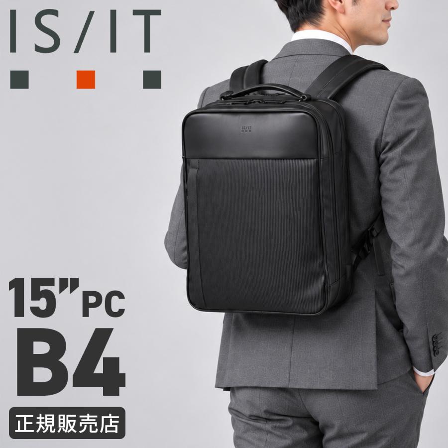 最大50% 10/22限定 イズイット グリッド リュック ビジネスリュック メンズ ブラック 黒 通勤 A4 B4 IS/IT GRID 993702 | IS/IT