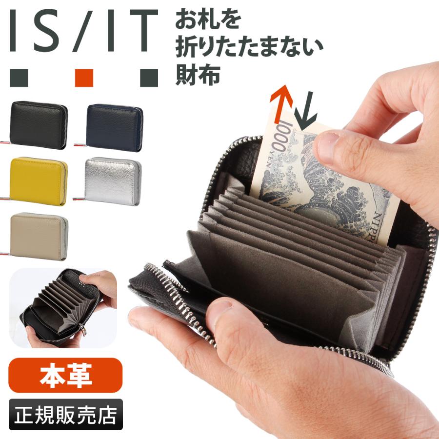 IS/IT イズイット ミニ財布 メンズ レディース ブランド レザー 本革 軽量 小さめ コンパクト じゃばら式 ミニウォレット IS/IT 998602 | IS/IT