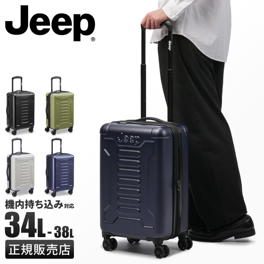 ジープ アトモス スーツケース Sサイズ SS 34L/38L 機内持ち込み 拡張機能付き JEEP ATMOS J03744801 キャリーケース キャリーバッグ | ブランド登録なし