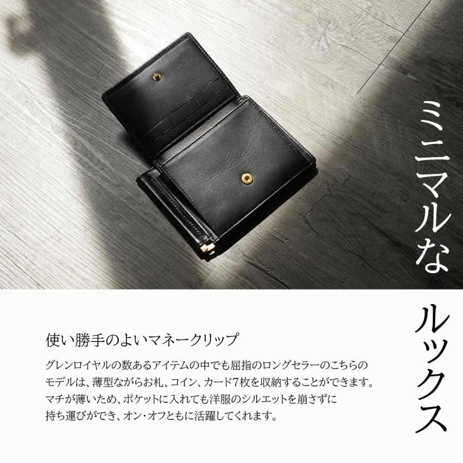 GLENROYAL（グレンロイヤル） マネークリップ 財布 二つ折り財布 日本
