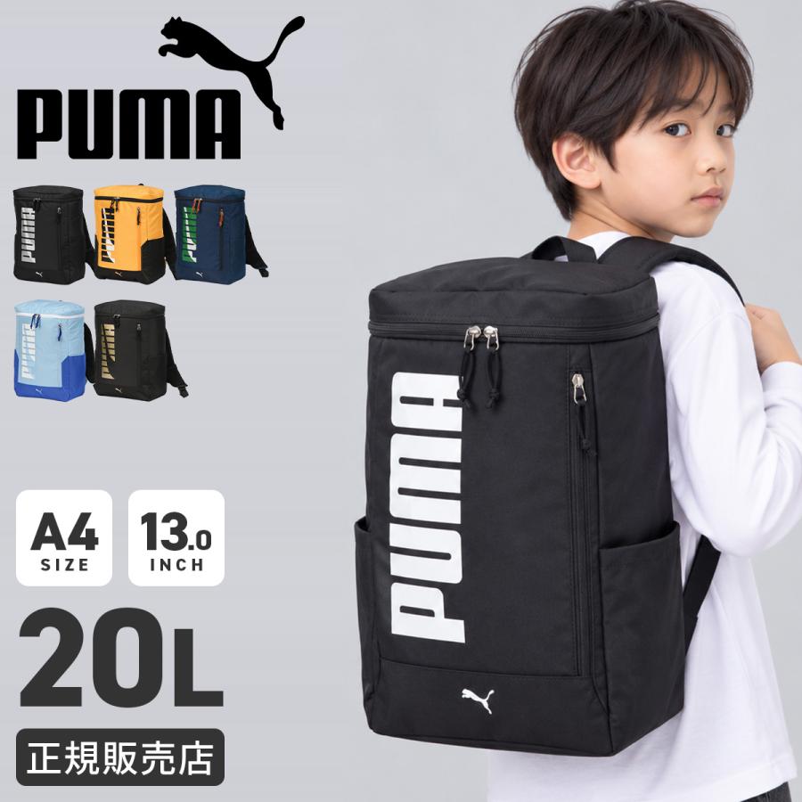 最大43% 11/1まで 新商品/大忠/プーマ/エイダン/BOXリュックサック/20L/キッズ【j20143】 | PUMA