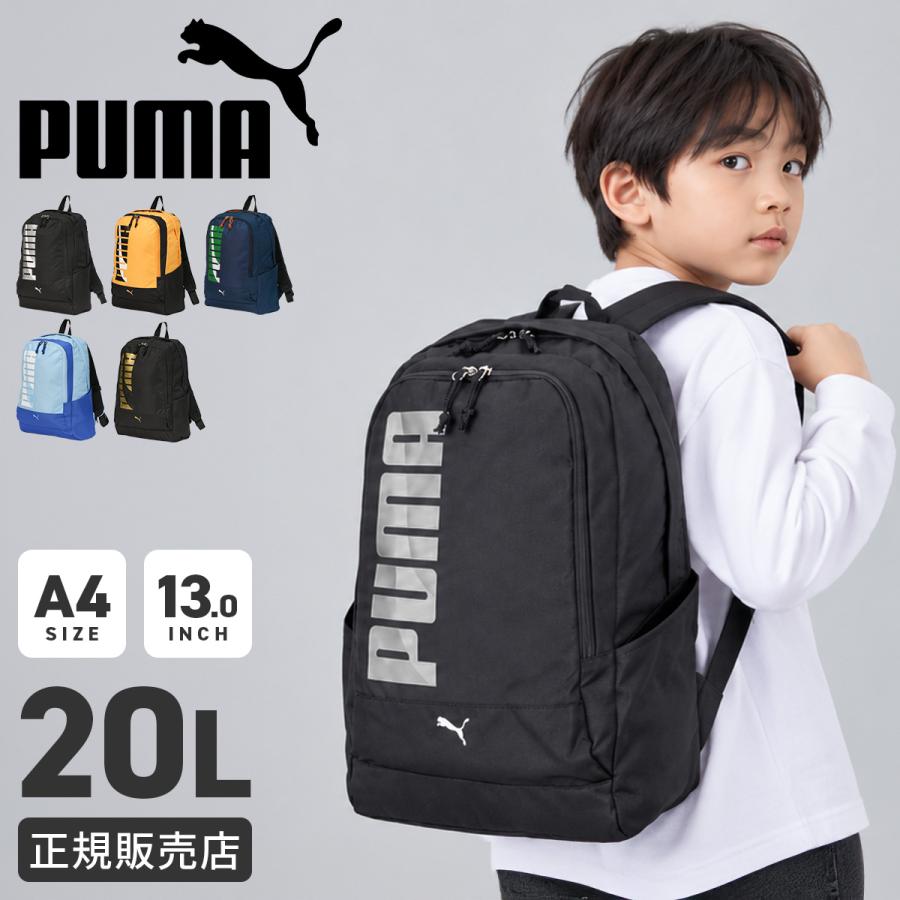 最大43% 11/1まで 新商品/大忠/プーマ/エイダン/リュックサック/20L/キッズ【j20144】 | PUMA