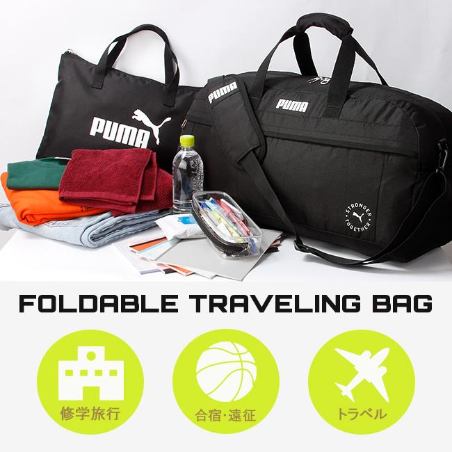 最大50% 5/5限定 PUMA プーマ ボストンバッグ 50L 修学旅行 林間学校 小学校 中学生 高校生 女子 男子 大容量 軽量 撥水 折りたたみ 2WAY パッカブル J20289 | PUMA | 04