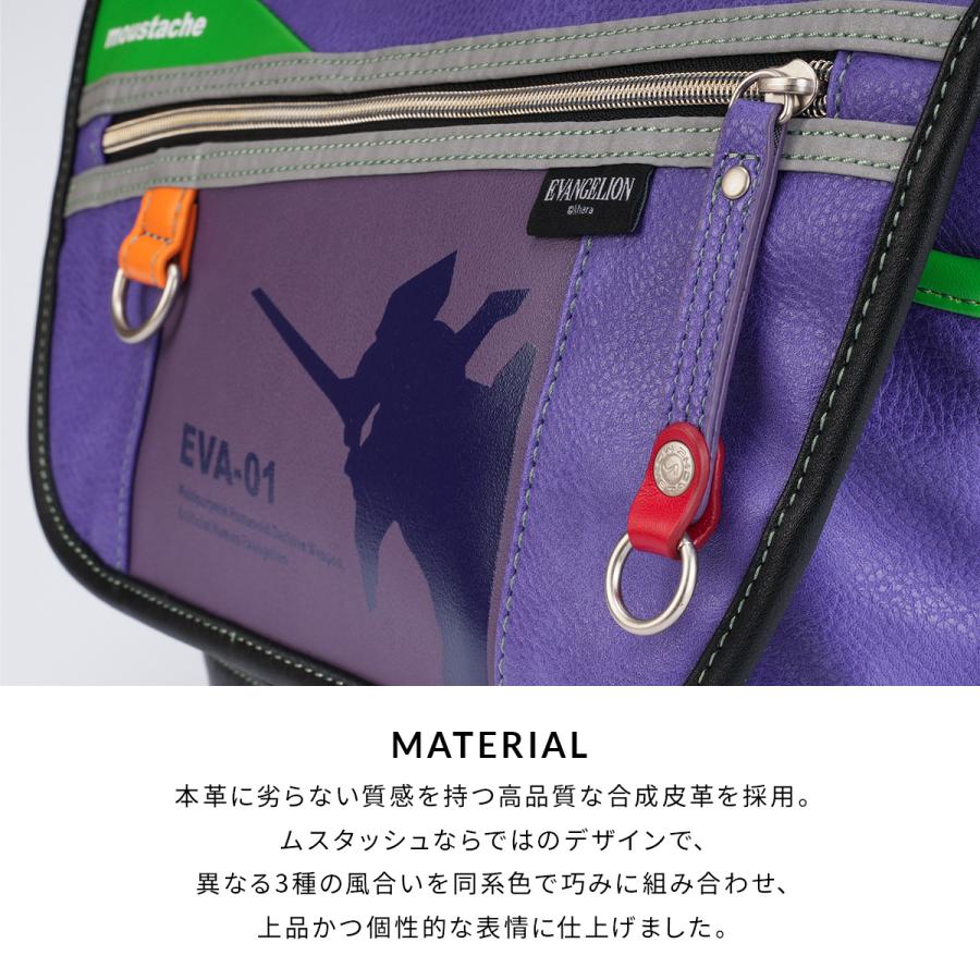 最大42% 2/3限定 ムスタッシュ エヴァンゲリオンコラボ メッセンジャーバッグ 合皮 着脱可能インナーポケット付き MOUSTACHE JQE-4040 | MOUSTACHE | 10