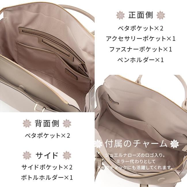 Jewelna Rose（ジュエルナローズ） 最大50% 2/15限定 ビジネストート