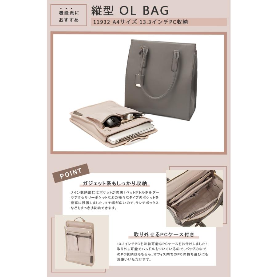 Jewelina Rose トートバッグ 11932 PCケース付 A4収納 PCケース付・A4収納】【雑誌掲載】Jewelna Rose OLバッグ エト トート