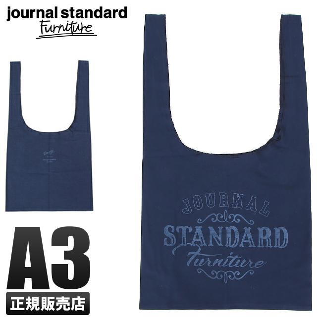 journal standard Furniture 最大42% 9/23限定 メール便選択で