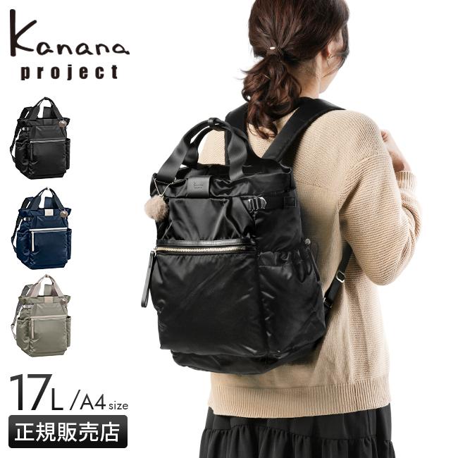 Kanana Project 最大42% 4/29限定 カナナプロジェクト リュック Kanana Project 最大42% 4/29限定 カナナプロジェクト リュック