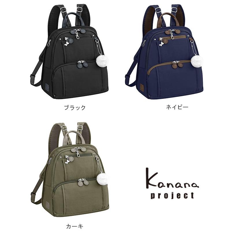 Kanana Project（カナナプロジェクト） 最大51% 2/22限定 リュック