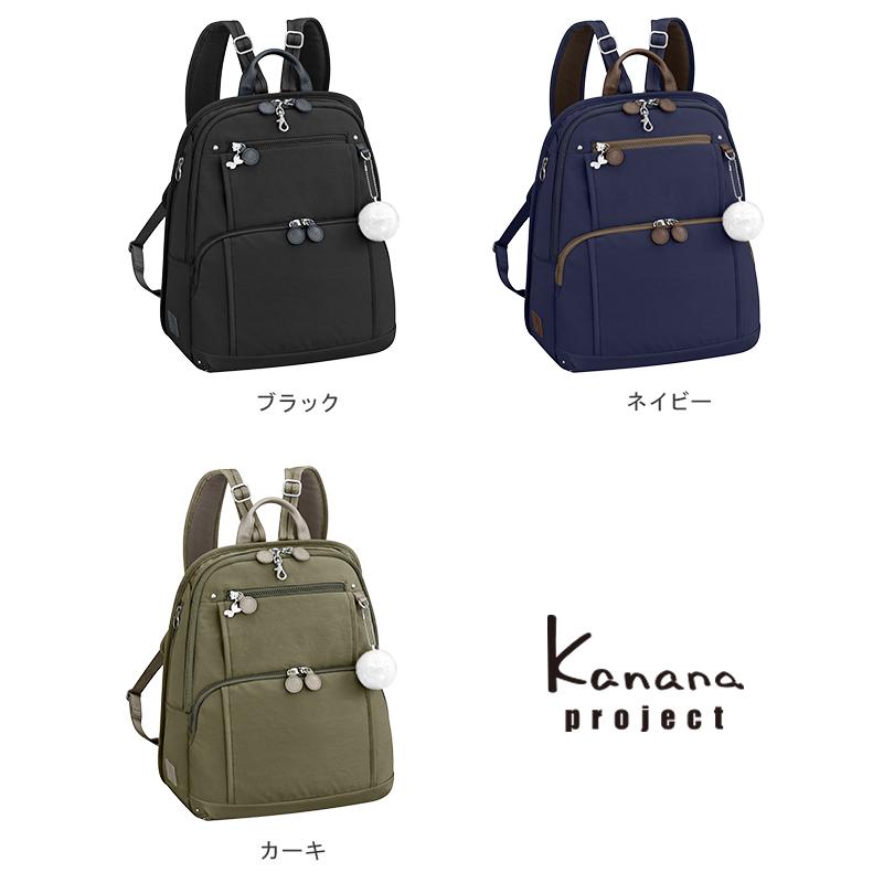 Kanana Project（カナナプロジェクト） 最大51% 2/22限定 リュック