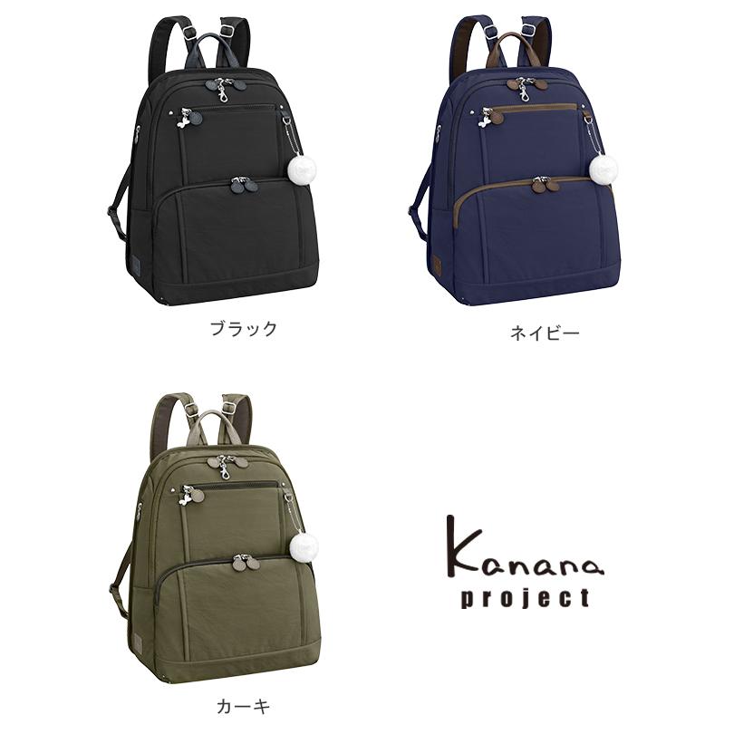 未使用　カナナプロジェクト リュック　撥水 軽量 リュックサック 13L A4 Kanana Project（カナナプロジェクト） リュックサック レディース 13L