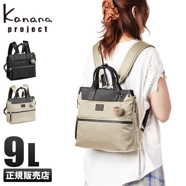 Kanana Project 最大33% 4/29限定 カナナプロジェクト リュック Kanana Project 最大33% 4/29限定 カナナプロジェクト リュック