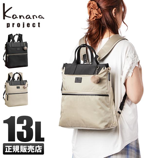 Kanana Project 最大32% 4/27限定 カナナプロジェクト リュック Kanana Project 最大32% 4/27限定 カナナプロジェクト リュック