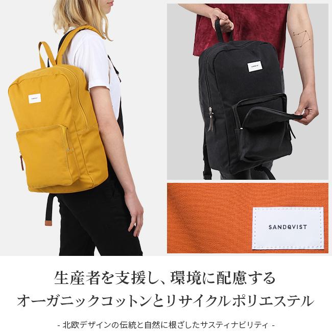 サンドクヴィスト リュック メンズ レディース デイパック SANDQVIST kim / ground 在庫限り | SANDQVIST | 11
