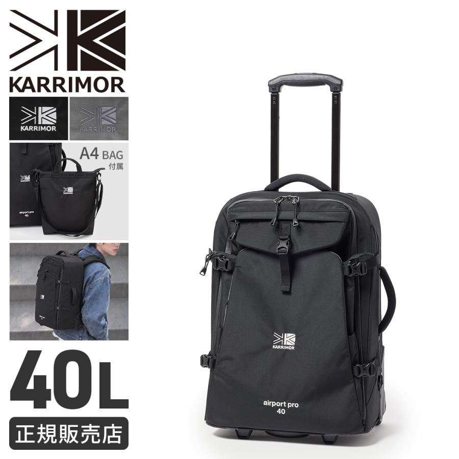 カリマー エアポートプロ リュックキャリー ソフトキャリー メンズ レディース ブランド 40L 2WAY KARRIMOR airport pro 501305 | Karrimor